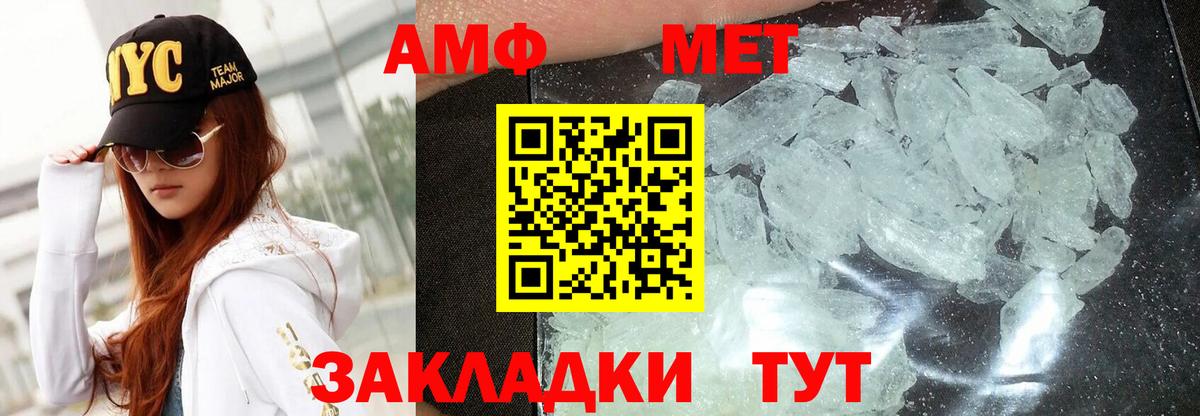АМФЕТАМИН 97% Гусь-Хрустальный