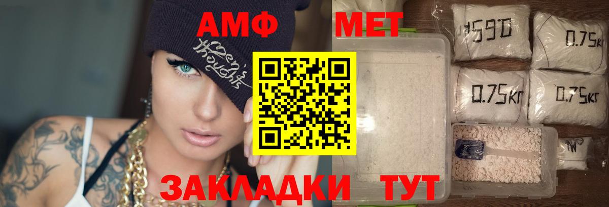 АМФ  АМФЕТАМИН 97%  маркетплейс наркотические препараты  Amphetamine  Гусь-Хрустальный  Вход с VPN 