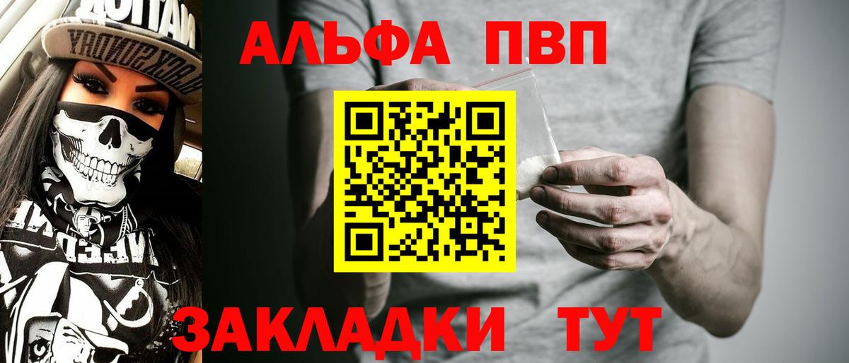 Альфа ПВП крисы CK Гусь-Хрустальный