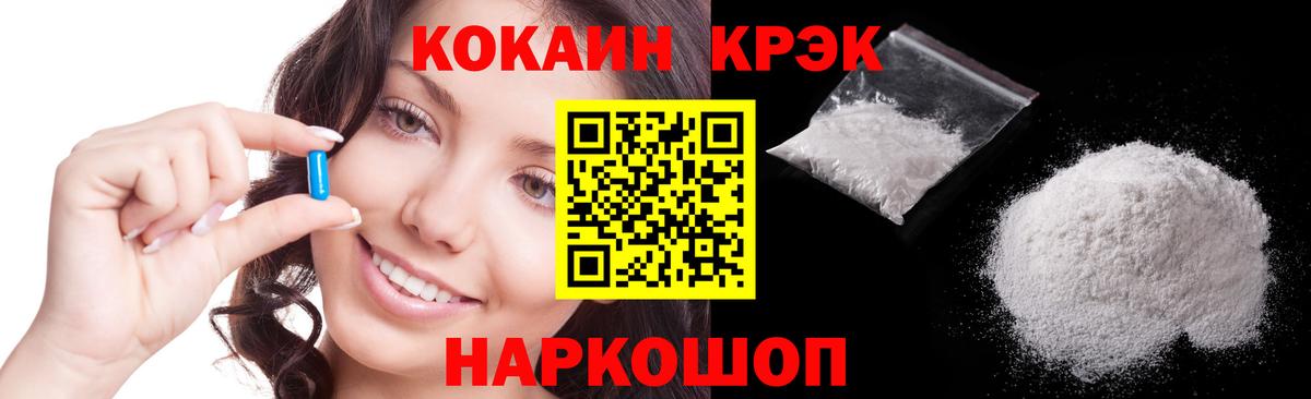 Кокаин Эквадор  КОКАИН  Гусь-Хрустальный  Вход с VPN 