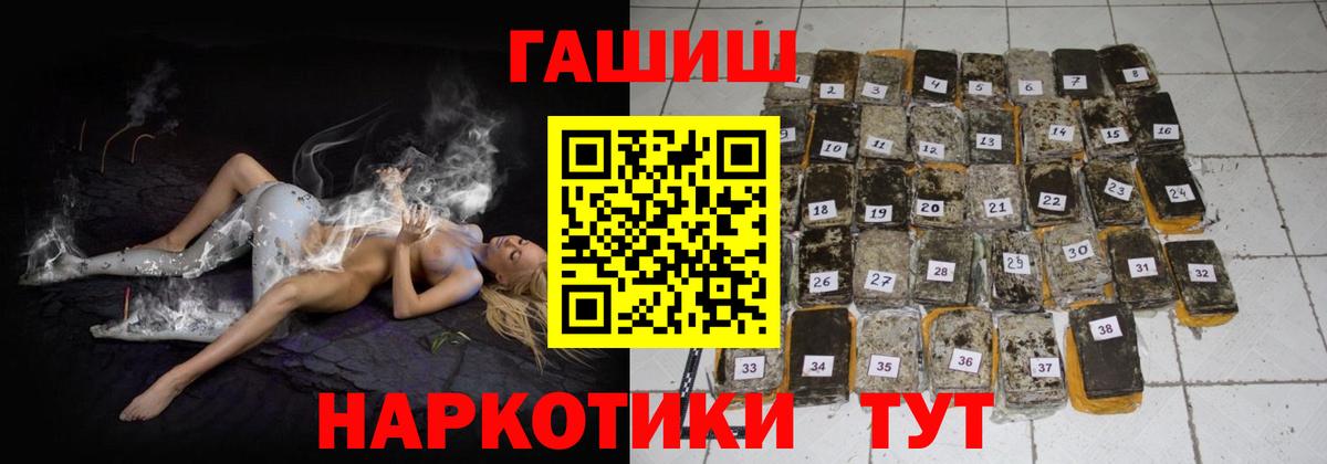 ГАШ убойный  Вход с VPN  Гашиш  как найти наркотики  Гусь-Хрустальный 