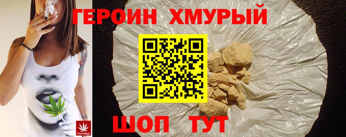 Гусь-Хрустальный  Героин белый  Вход с VPN 