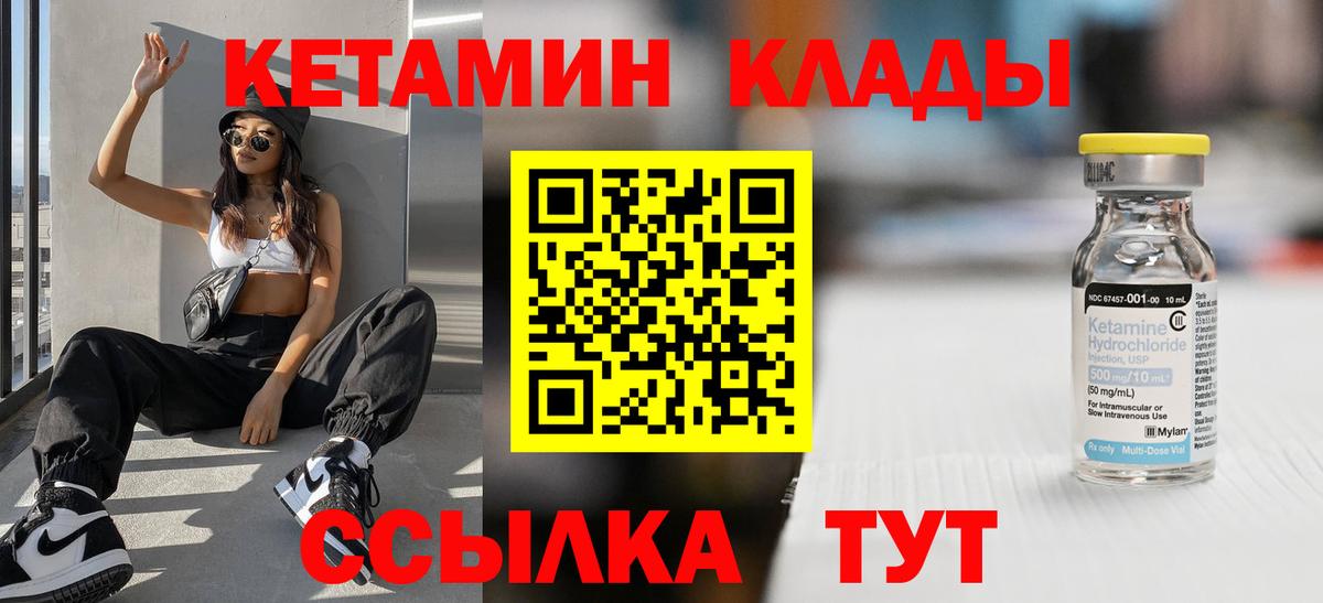 Кетамин VHQ Гусь-Хрустальный