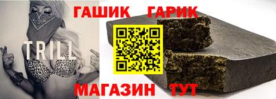 бутират Краснокаменск
