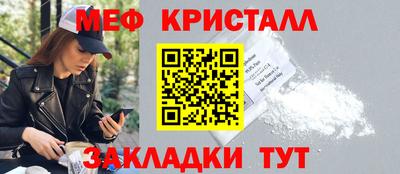 мефедрон мука Краснознаменск