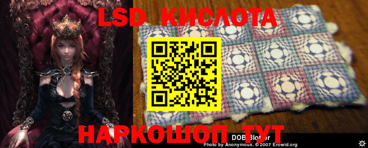 ЛСД экстази кислота Гусь-Хрустальный