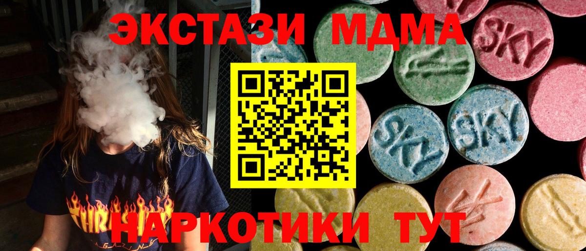 МДМА Molly Гусь-Хрустальный