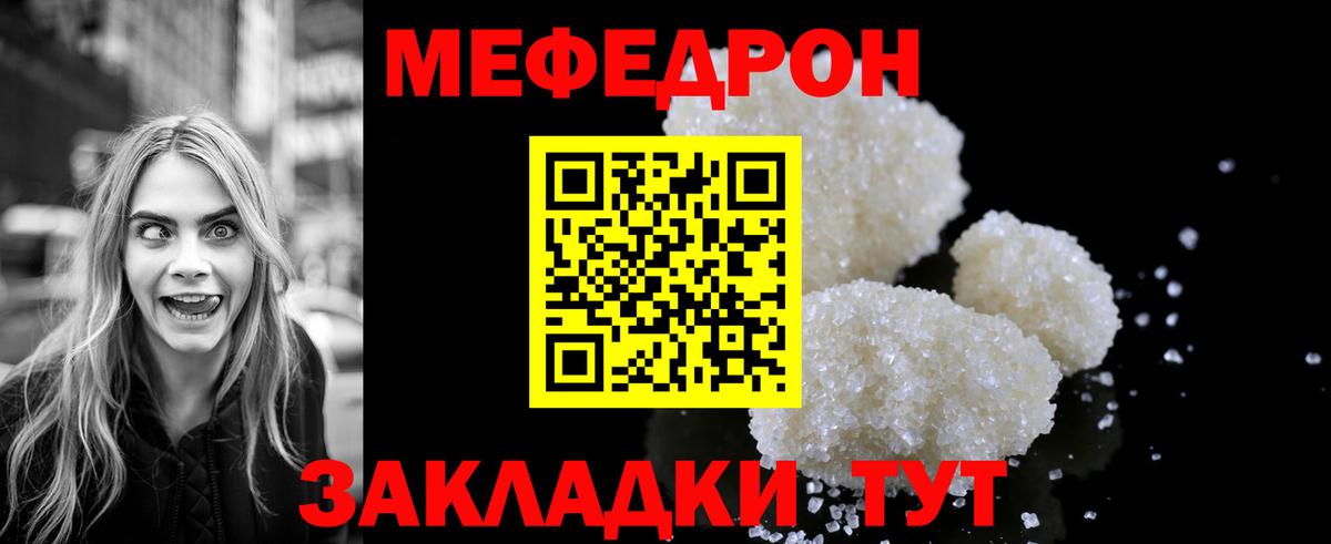 Меф  Меф VHQ  MEGA вход  Гусь-Хрустальный  МЕФ кристаллы  Мефедрон  Вход с VPN 