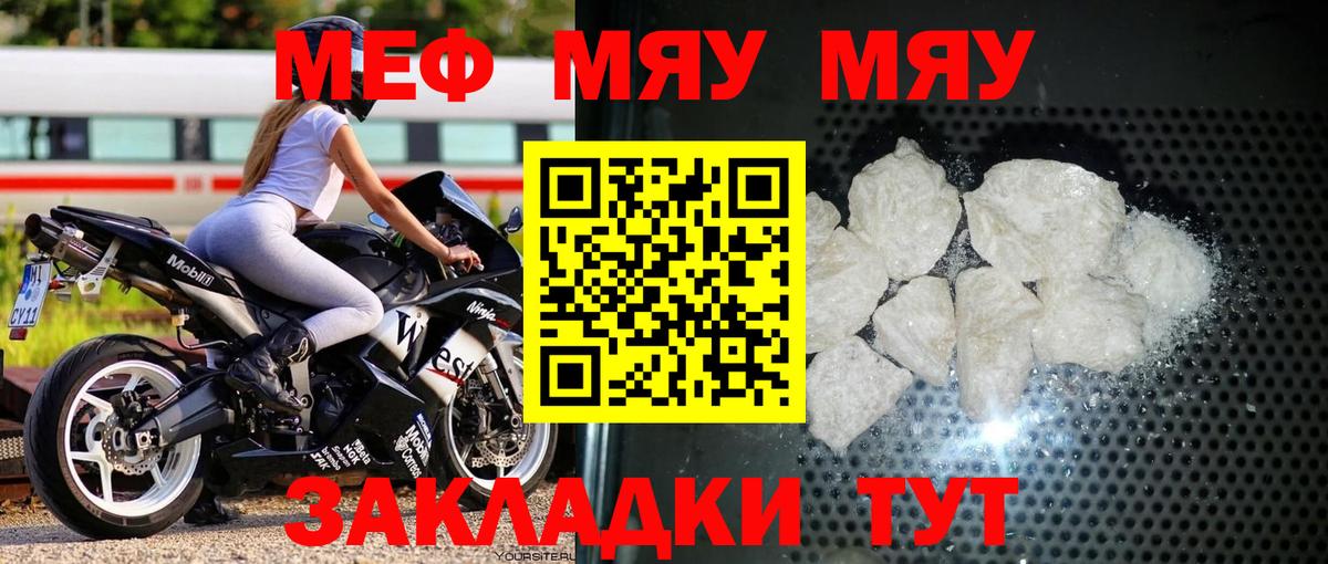 Меф кристаллы Гусь-Хрустальный