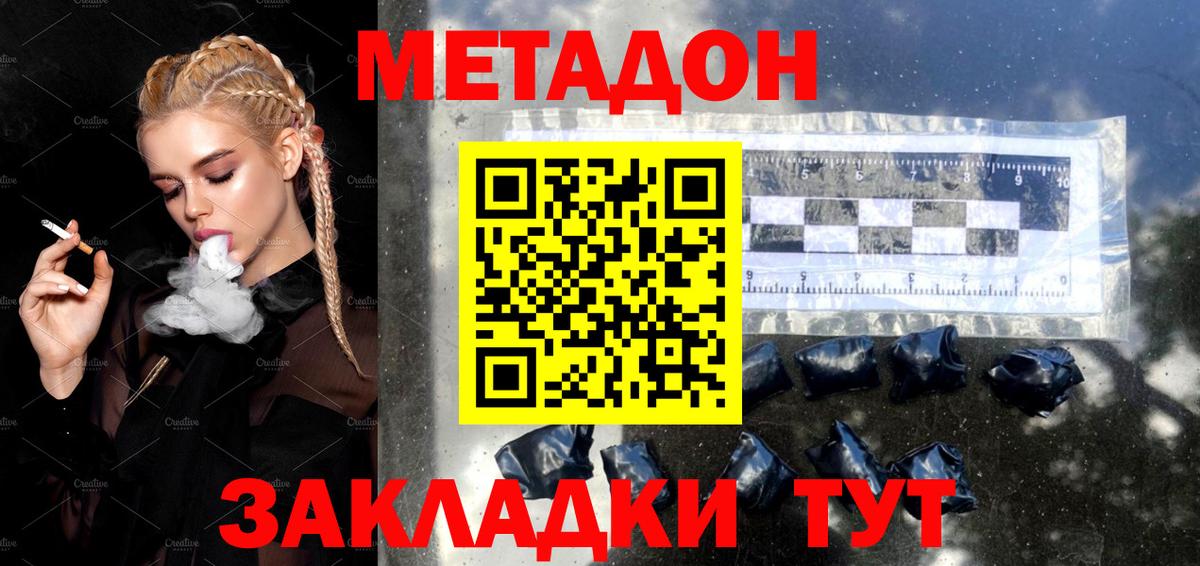 Гусь-Хрустальный  Метадон белоснежный  Метадон белоснежный  Вход с VPN 