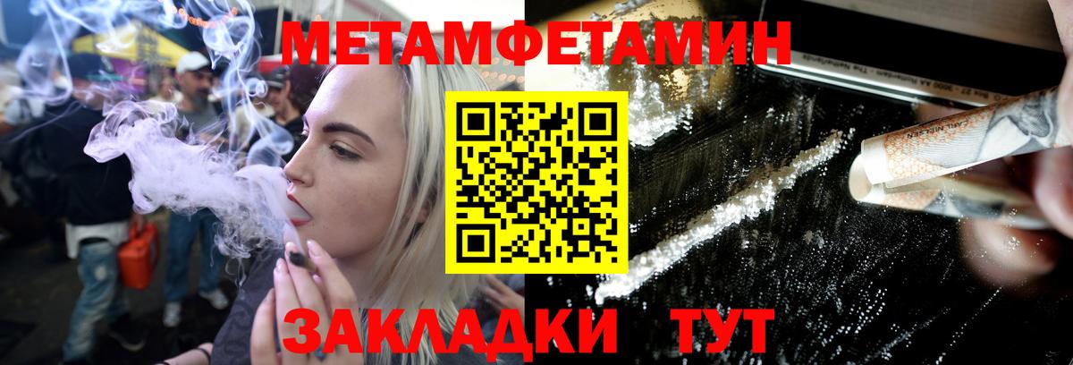Гусь-Хрустальный  Метамфетамин мет  Метамфетамин мет  Вход с VPN 