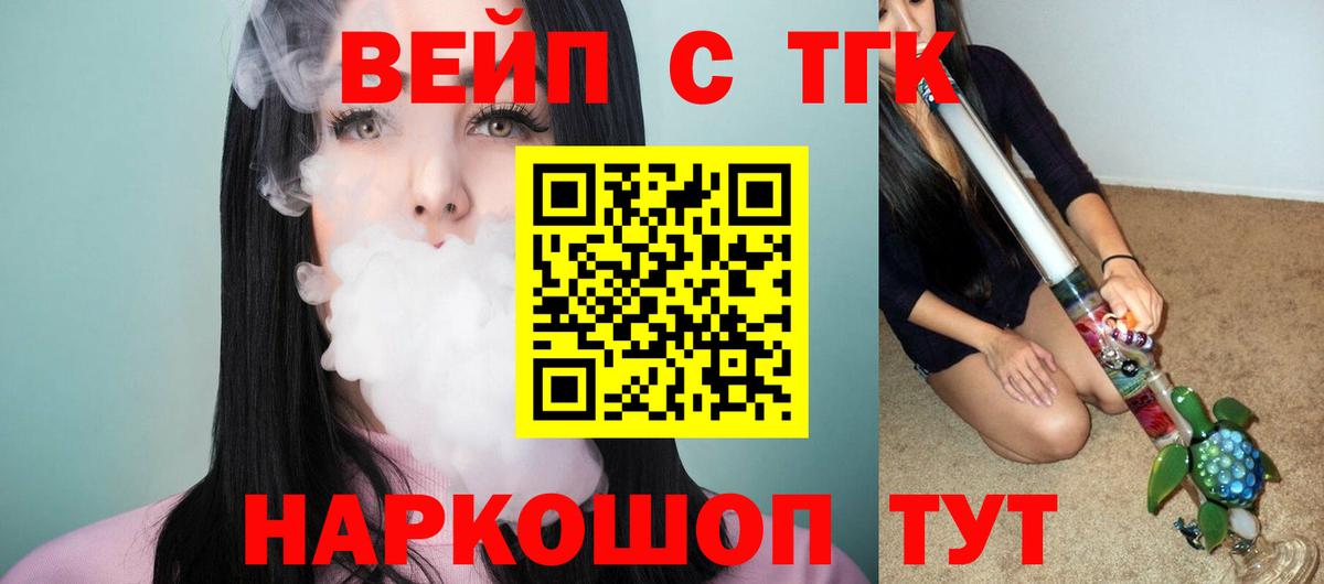 Дистиллят ТГК Wax  ОМГ ОМГ ссылки  Гусь-Хрустальный  Вход с VPN  ТГК THC oil 